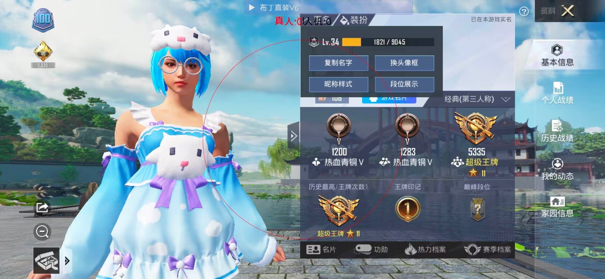 和平精英透视自瞄 - 免费自瞄锁头手机版和平精英辅助预览图